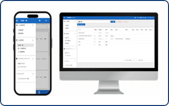 在庫管理システム